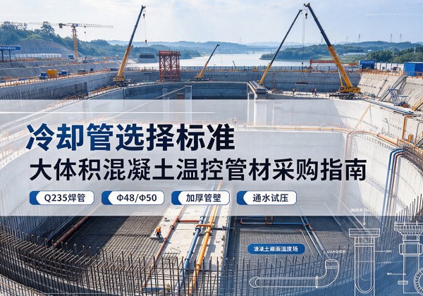 龙里冷却管选择标准